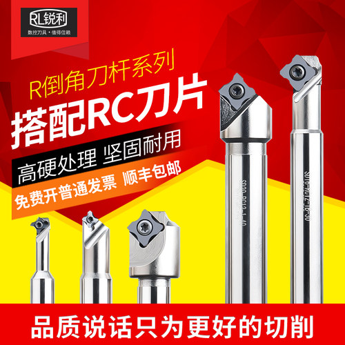 锐利内R倒角刀杆R圆弧