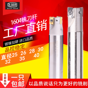 数控铣刀杆400R加硬25立铣加工中心端面26R0.8直角1604刀杆刀具