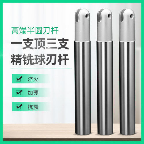 球头铣刀杆T2139锐利42CRMO