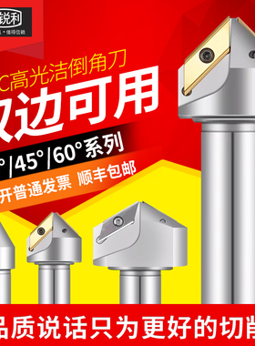 锐利 新款数控倒角器XCET170404长刃倒角刀杆30度60度15度直槽