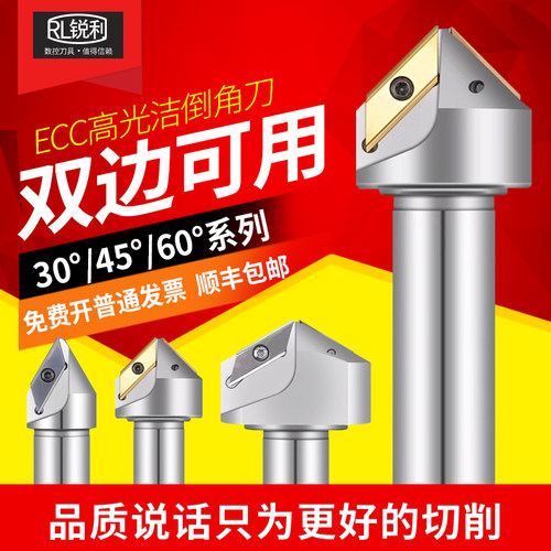 新款倒角刀加长刃XCET170404