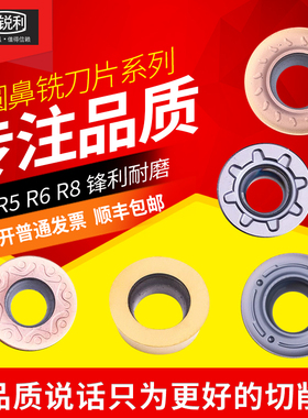 锐利数控铣刀片加工中心硬质合金刀粒球刀刀片R4 R5 R6 R8包邮