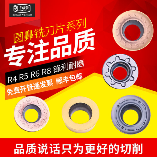 数控铣刀片R5圆刀片锐利R6