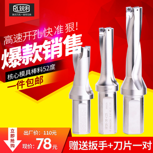 包邮 锐利U钻加工中心快速钻头暴力钻车床喷水钻SP刀片2D