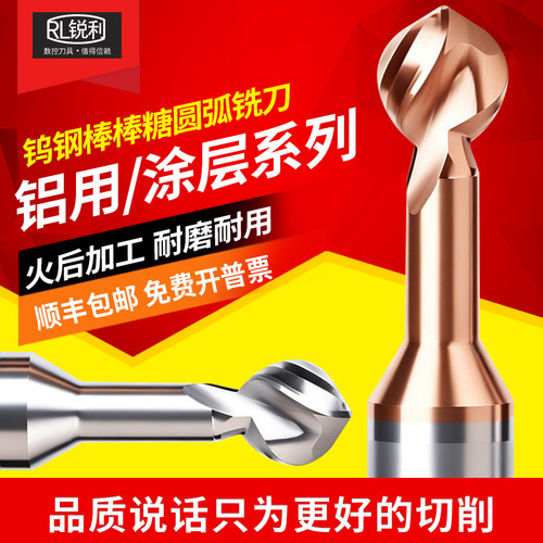 锐利钨钢棒棒糖铣刀加工中心合金T型球刀R2 R3 R5 R6圆弧铣刀包邮 - 封面