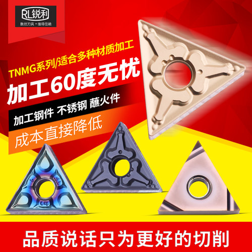 TNMG160408三角形刀片