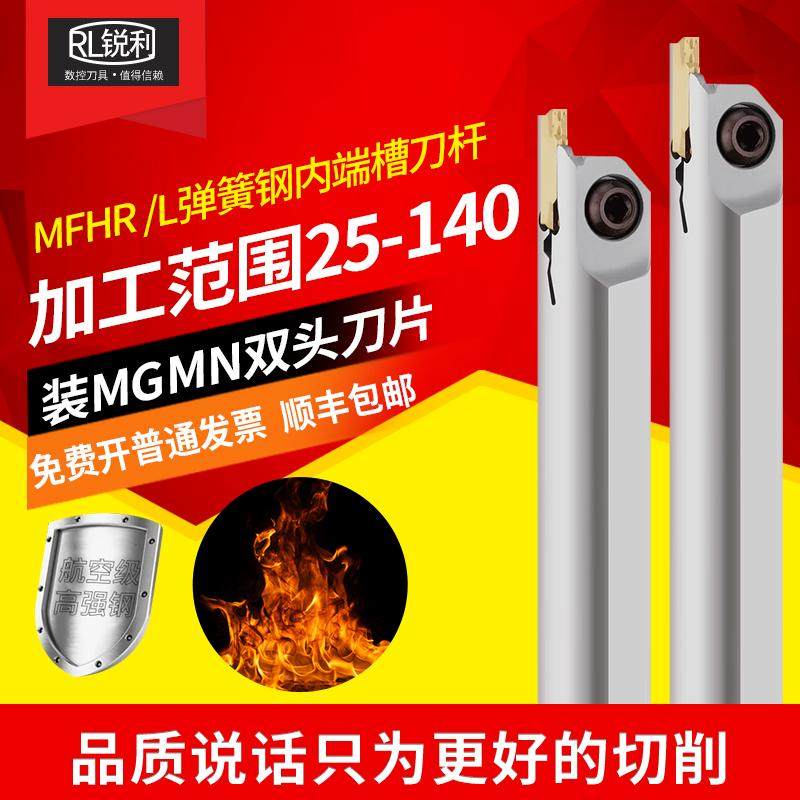 锐利数控数控内孔端面槽刀杆MFH图片