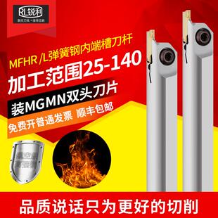 锐利数控内孔端面槽刀杆弹簧钢切断刀MFH正反割刀内孔槽刀大切深