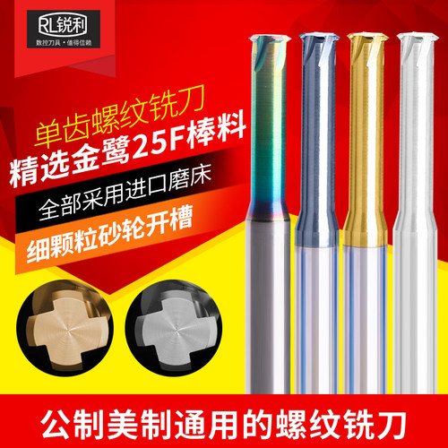 锐利钨钢单牙铣牙刀范围牙