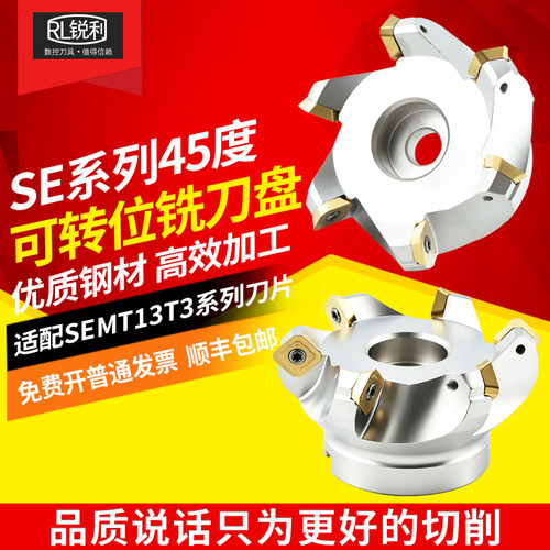 锐利数控铣刀盘45度倒角刀盘