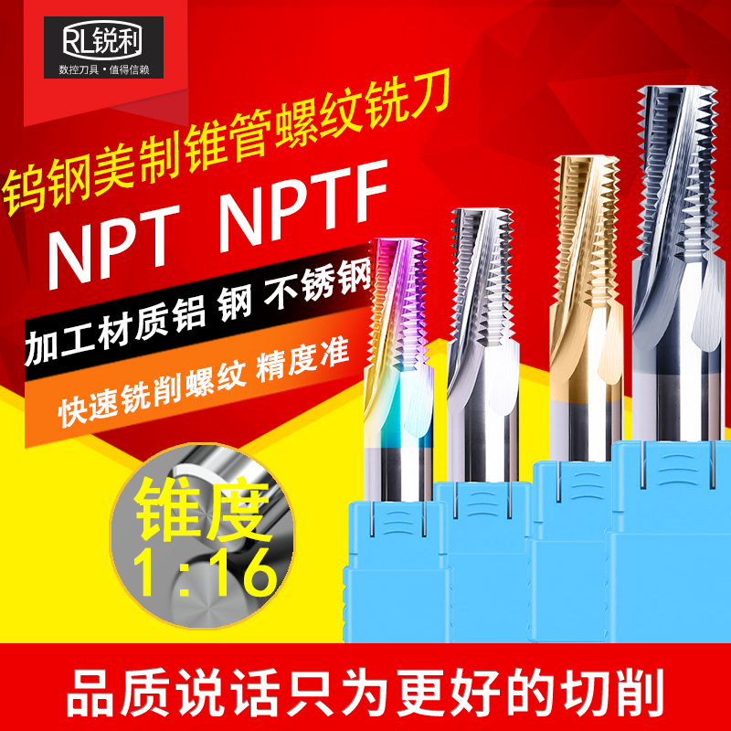 锐利钨钢螺纹铣刀做工精细