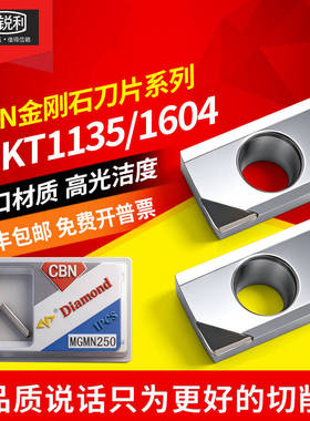 万龙达金刚石铣刀片加工中心PCD直角R0.8铜铝APKT1604刀粒SEHT120