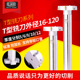 锐利数控T型铣刀杆CNC加工中心刀具加长开槽厚度8 12三面刃