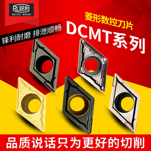 锐利数控菱形刀片DCMT11T304镗孔合金不锈钢DCMT070204刀粒铸铁