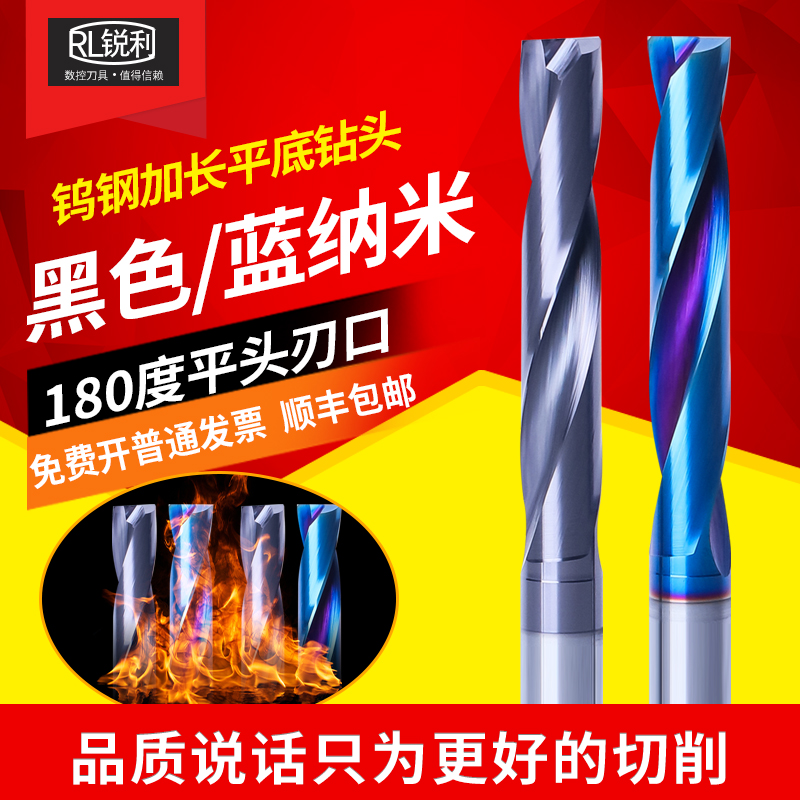 钨钢加长平底钻头合金不锈钢钻