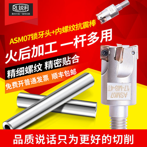 锐利锁牙式铣刀头ASM07内冷