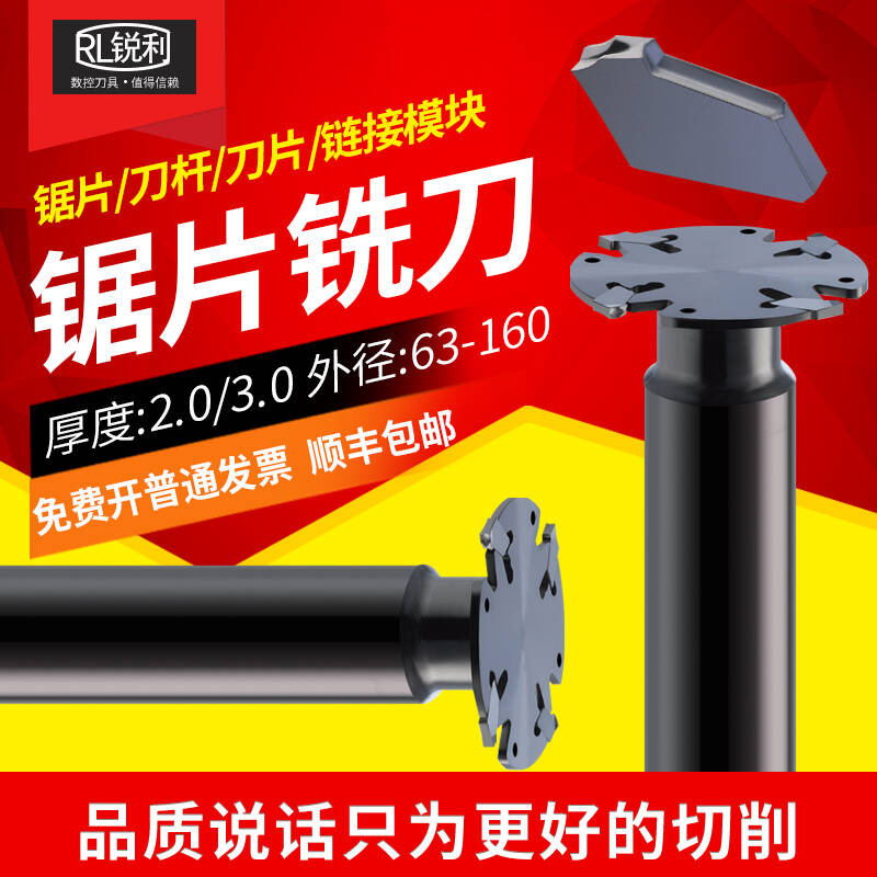 数控锯片T型铣刀杆开槽锯片图片