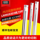 锐利数控双面铣刀杆0303加工中心快进给EXN03内冷16