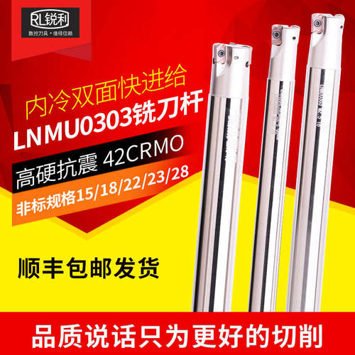 双面铣刀杆快进给东芝铣刀杆锐利