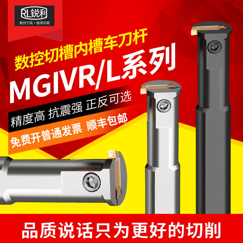 数控切槽刀杆 内槽车刀MGIVR2016-2 MGIVR2520-2 MGIVR3125-3