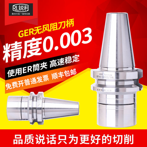 数控动平衡刀柄锐利GER高速刀柄