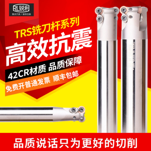锐利数控铣刀杆加工中心CNC牛鼻直柄TRS5R30 35刀具RDMT10T3