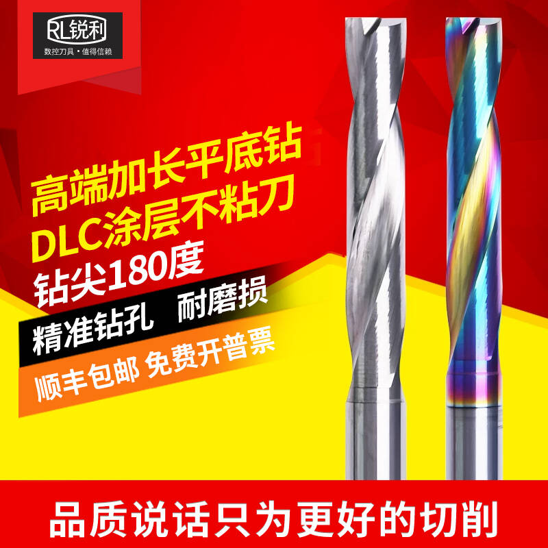 锐利钨钢加长铝用平底钻头图片