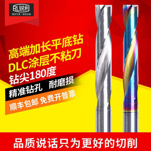 锐利钨钢加长铝用平底钻头