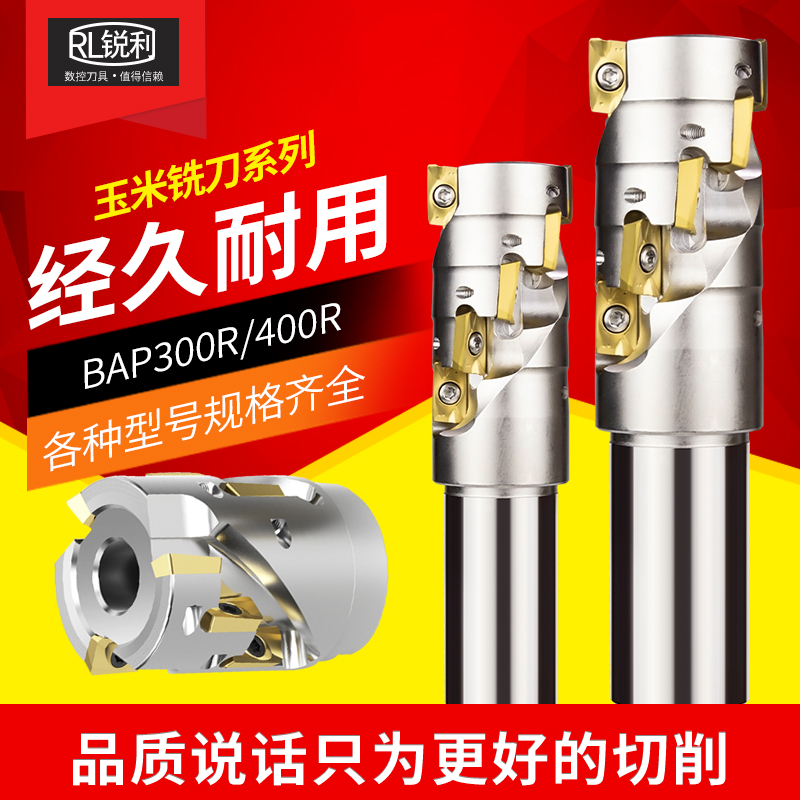 玉米铣刀盘铣刀杆锐利加工中心