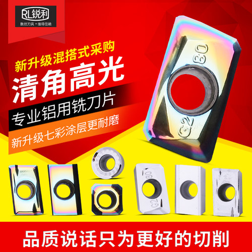 锐利数控铝用铣刀片R0.8圆鼻刀粒