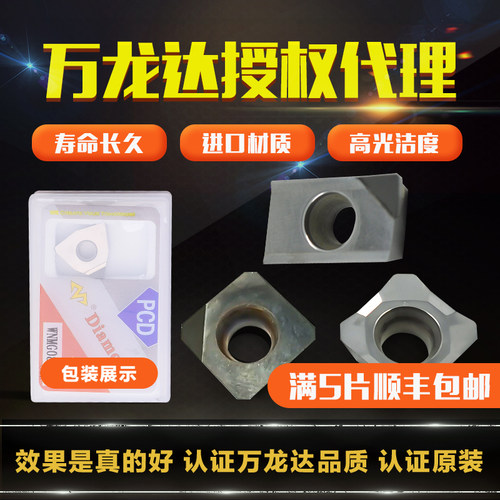 万龙达金刚石铣刀片工厂直销