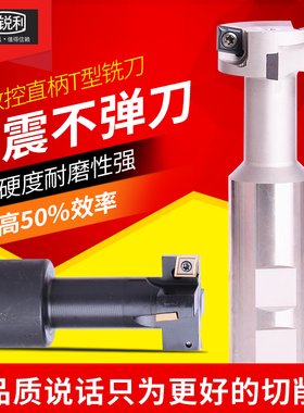 锐利数控T型铣刀杆CNC加工中心直柄T型开槽铣刀三面刃铣刀刀具