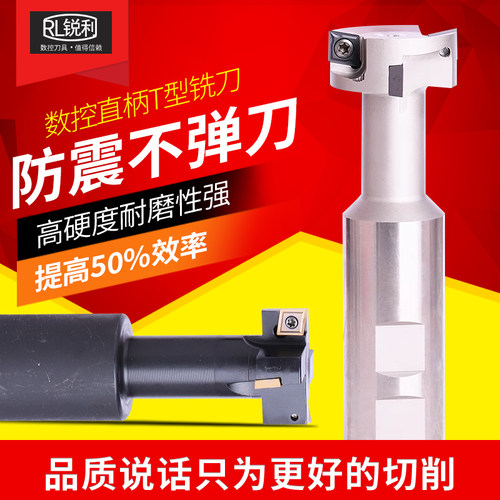 加工中心T型铣刀杆三面刃刀锐利