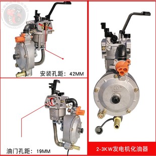 6.5KW小型石油液化煤气汽油双燃料发电机燃气化油器 168F188F 2KW