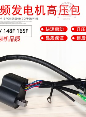 24v驻车空调148F汽油发电机大江杜卡2418 2416高压包点火线圈165F
