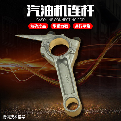 雅马哈汽油机配件MZ175166F连杆