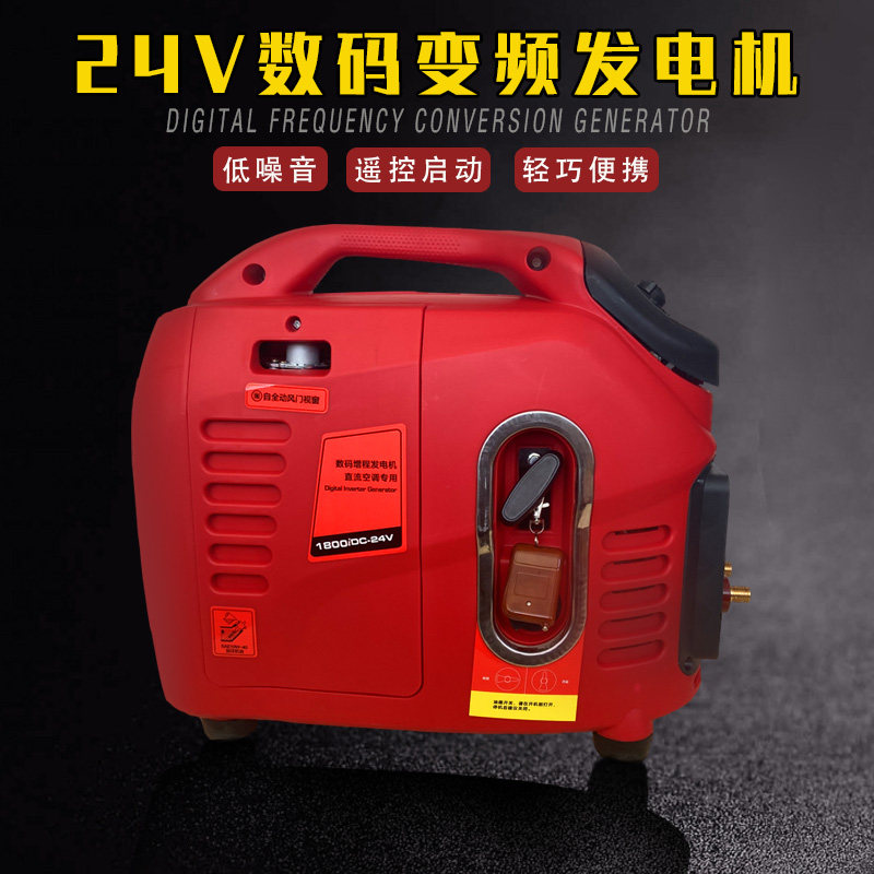 大货车24v直流数码变频汽油发电机 驻房车卡车空调静音汽油充电宝