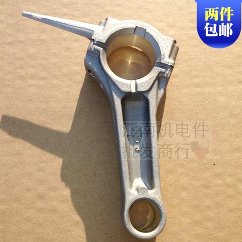 汽油发电机配件188F 190F 192F连杆6.5KW8KW GX390汽油切割机连杆