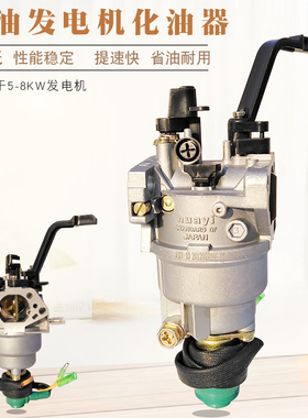 汽油发电机配件5-8.5KW化油器 6.5千瓦化油器188F 190F手动化油器