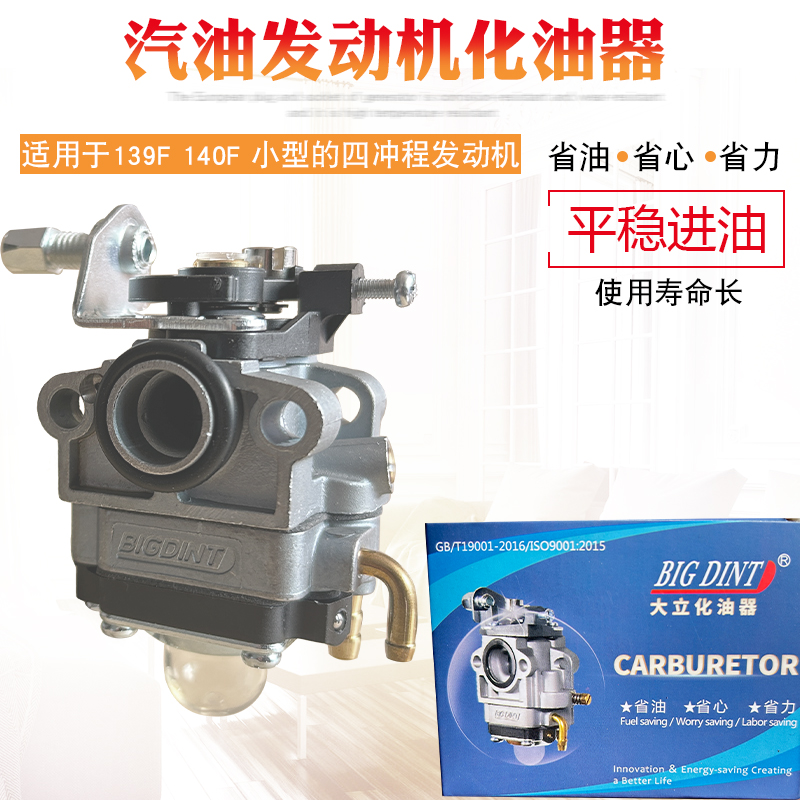 割灌机打草机绿篱机汽油机化油器