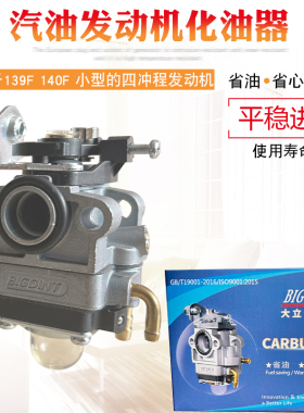 割灌机打草机绿篱汽油机配件139F140F/FA GX35背负式割草机化油器