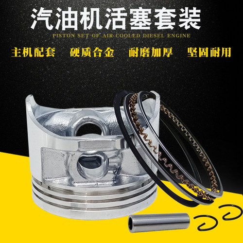 水泵发电机活塞环汽油机活塞连杆