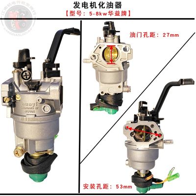 汽油发电机配件5-8.5KW化油器 6.5千瓦化油器188F 190F手动化油器