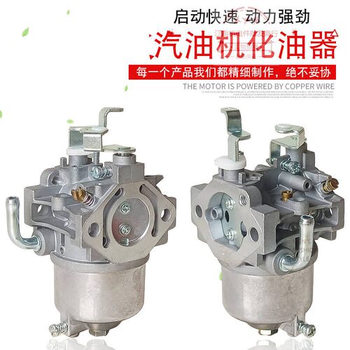 汽油发电机配件EF4000化油器