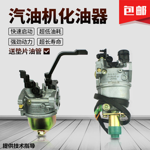 3千瓦192F汽油发电机配件化油器