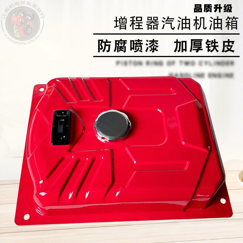 汽油发电机配件数码变频油箱总成
