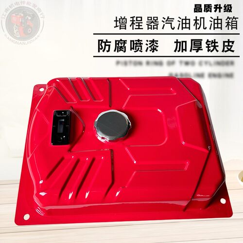 汽油发电机配件数码变频油箱总成