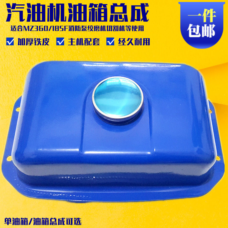 适用于雅马哈汽油机MZ360油箱185