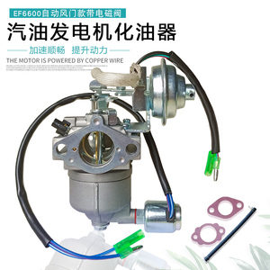 适用雅马哈汽油发电机配件化油器