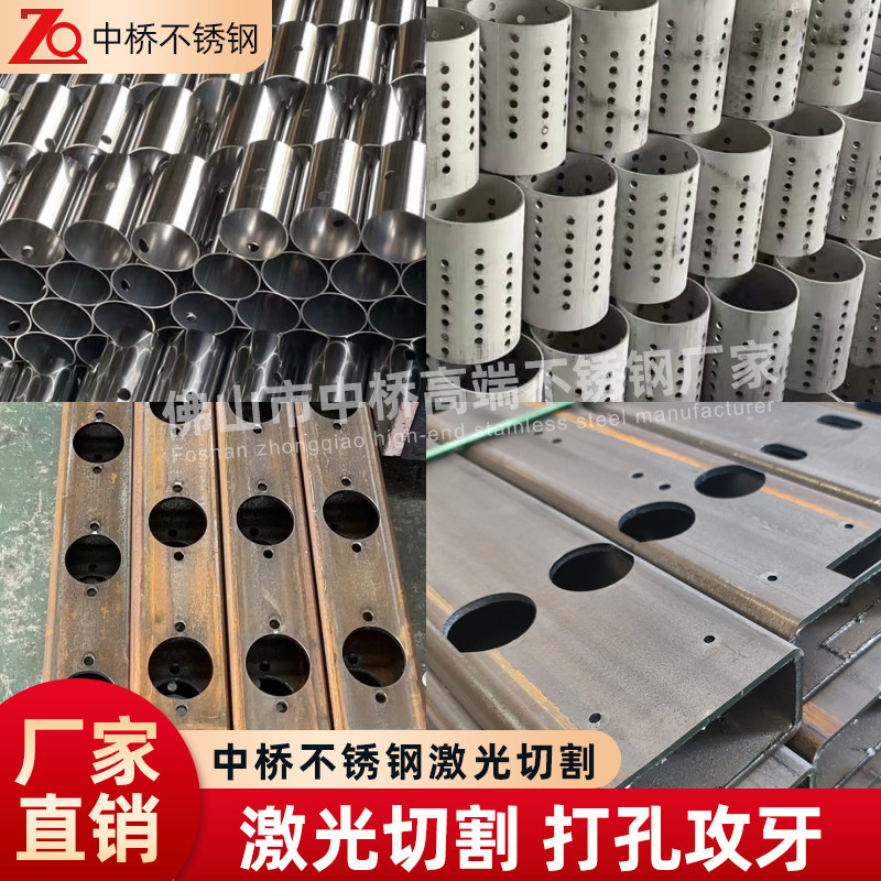 冲孔管不锈钢管激光切割打孔 开槽 带孔多孔铁管 碳钢 镀锌管无缝
